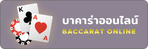 baccarat-UnicornTH