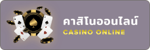 casino-UnicornTH